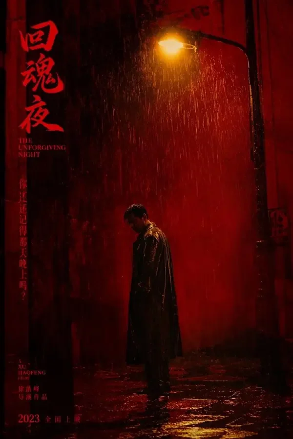 黄豆短剧短剧《雾港迷案》封面海报